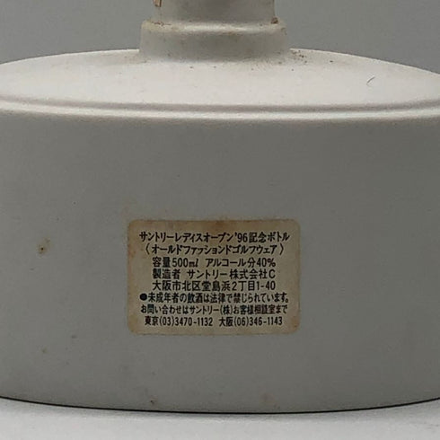 サントリー レディースオープン 1996年 記念陶器ボトル XO 500ml 40% SUNTORY ブランデー1519g【R1】