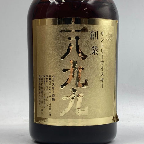 東京都限定◆サントリー ウイスキー 創業 一八九九 1899 特級 760ml 43% SUNTORY 【G4】