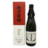 越乃寒梅 大吟醸 超特撰 720ml 16% 2024年6月 日本酒 - 大吟醸酒【J4】