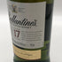 バランタイン 17年 700ml 40% 国内正規品 BALLANTINE'S スコッチウイスキー【Q2】