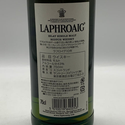 ラフロイグ 10年 シングルモルト スコッチウイスキー グラス付き 750ml 43% LAPRHROAIG シングルモルトの歩き方 スコッチウイスキー【O4】