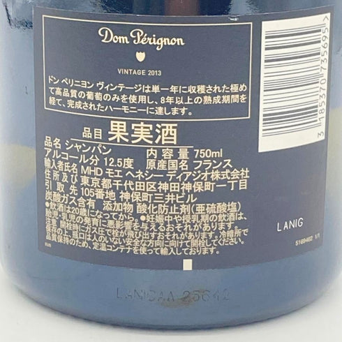 ドンペリニヨン ブリュット 白 2013 750ml 12.5% Dom Perignon Brut 【K】