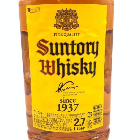 東京都限定◆サントリー ウイスキー 角 2700ml 40% SUNTORY【同梱不可】【【C1】
