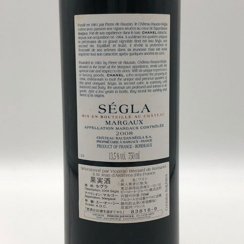 セグラ マルゴー シャトー ローザン セグラ 2000 750ml 13.5% SEGLA MARGAUX CHATEAU RAUZAN SEGLA ボルドーワイン【D1】