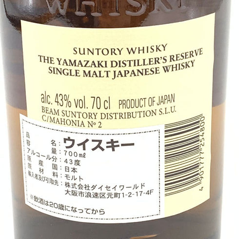 東京都限定◆サントリー 山崎 シングルモルト NV 700ml 43% 海外流通版 SUNTORY YAMAZAKI 【R】