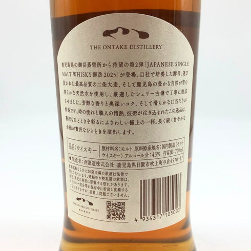 東京都限定◆西酒造 御岳 2025 シングルモルト ソラレ シェリー バット 700ml 43% ONTAKE SINGLE MALT 【M1】