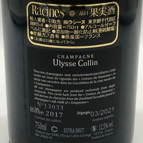 ユリス コラン レ マイヨン ブラン ド ノワール エクストラブリュット 750ml 12.5% Ulysse Collin Extra Brut Blanc de Noirs Les Maillons スパークリングワイン【S1】