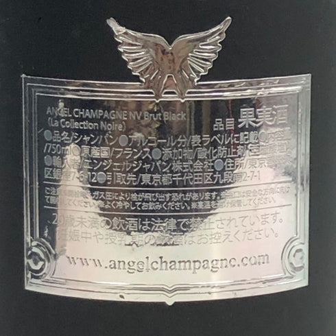 エンジェル NV ブリュット ブラック 750ml 12.5% ANGEL BRUT BLACK シャンパン【I1】
