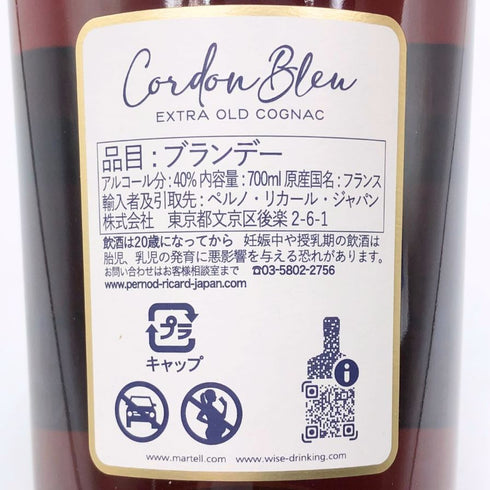 マーテル コルドンブルー エクストラオールド 700ml 40% MARTELL CORDON BLEU EXTRA OLD コニャック【E2】
