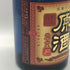 黄麹仕込み 黄麹蔵原酒 37% 720ml 芋焼酎【H3】