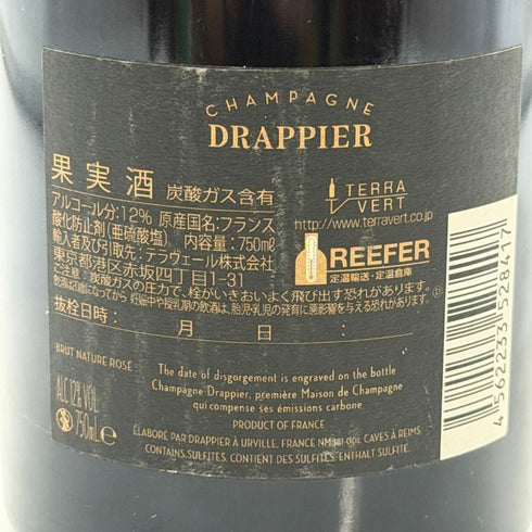 ドラピエ ロゼ ブリュット ナチュール 750ml 12.5% DRAPPIER シャンパン【B3】