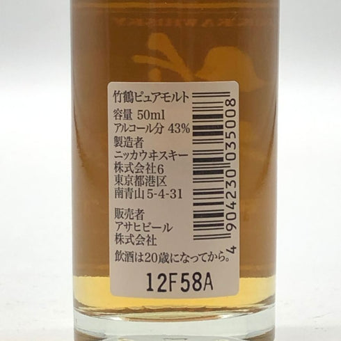 東京都限定◆ニッカ 竹鶴 NV 黒ラベル ピュアモルト 50ml 43% NIKKA 【M0】