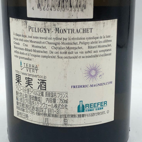 フレデリック マニャン ピュリニー モンラッシェ レ ミュー 2018 750ml 13% FREDERIC MAGNIEN Puligny Montrachet Les Meix 白ワイン【T4】