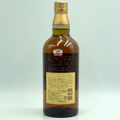 東京都限定◆サントリー 山崎 12年 シングルモルト 700ml 43% SUNTORY YAMAZAKI SINGLE MALT ホログラムシール付 【H4】