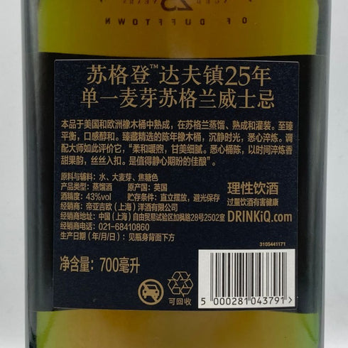 ザ シングルトン 25年 ダフタウン 2020 CNY リミテッドエディション 700ml 43% THE SINGLETON DUFFTOWN スコッチウイスキー【L4】