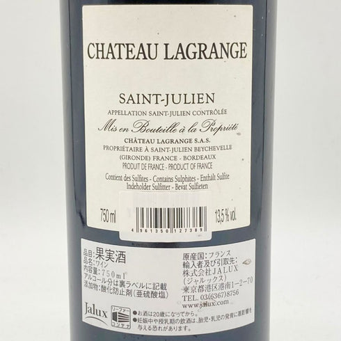 シャトー ラグランジュ サン ジュリアン 2017 750ml 13.5% CHATEAU LAGRANGE SAINT-JULIEN 【D】