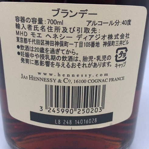 ヘネシー ベリースペシャル コニャック 700ml 40% Hennessy VERY SPECIAL ブランデー【A1】