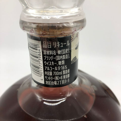 サントリー 梅酒 山崎蒸溜所貯蔵梅酒 エクストラブレンド 5年 700ml 16% SUNTORY EXTRA BLEND リキュール【O4】