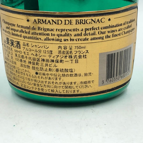 アルマンド ブリニャック マスターズグリーン 750ml 12.5% ARMAND DE BRIGNAC MASTERS GREEN シャンパン【C2】