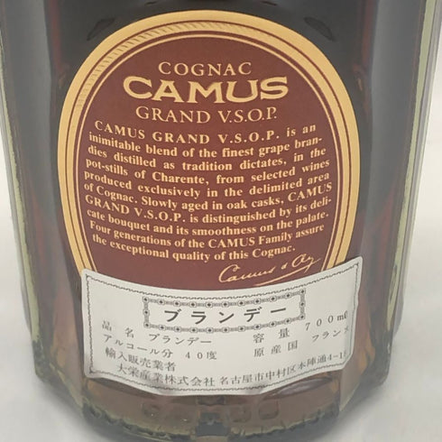 カミュ グランド VSOP グリーンボトル 700ml 40% CAMUS GRAND コニャック【B3】