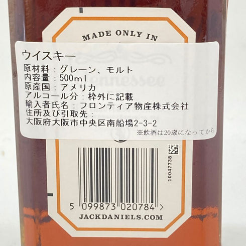 ジャックダニエル テネシートラベラーズ スイート&オーキー No.1 500ml 53.5% JACK DANIERL'S TENNESSEE TRAVELERS SWEET&OAKY 【J1】