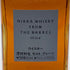 東京都限定◆ニッカ フロム ザ バレル 500ml 51.4% NIKKA FROM THE BARREL 【G4】