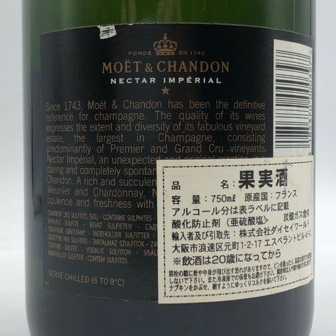 モエ エ シャンドン ネクター アンペリアル 750ml 12% Moet&Chandon NECTAR IMPERIAL シャンパン【X1】