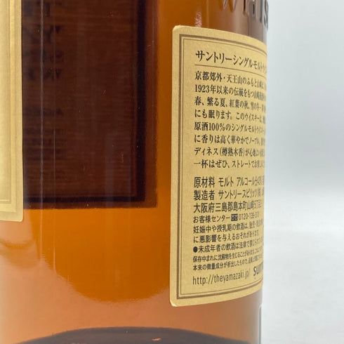 東京都限定◆サントリー 山崎 12年 シングルモルト 700ml 43% SUNTORY YAMAZAKI SINGLE MALT ホログラムシール付 【H4】