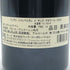 ドメーヌ ドニ モルテ ジュヴレ シャンベルタン メ サンク テロワール 2020 750ml 13% Dom. Denis Mortet Gevrey Chambertin Mes Cinq Terroirs ブルゴーニュワイン【T0】
