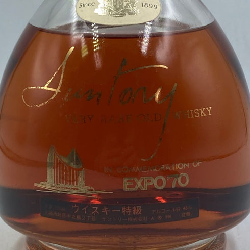 東京都限定◆サントリー ベリーレア オールド エキスポ70 700ml 43% SUNTORY 【N】