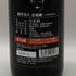 東洋美人 純米大吟醸 一番纏 720ml 14% 2026年2月製造 日本酒- 純米大吟醸酒【W1】