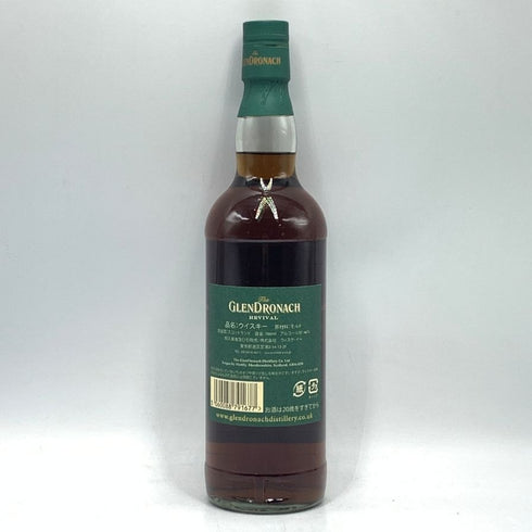 グレンドロナック 15年 リバイバル 46% 700ml GLENDRONACH スコッチウイスキー【X0】