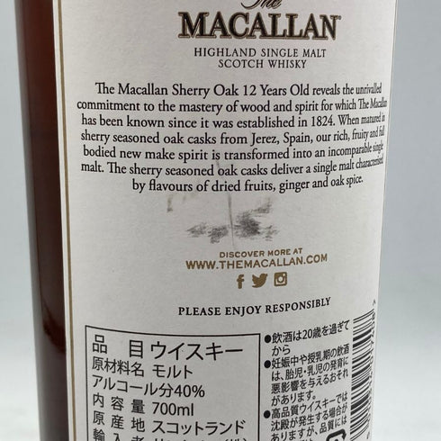 ザ マッカラン 12年 シェリーオークカスク 700ml 40% The MACALLAN 箱無 スコッチウイスキー【C2】