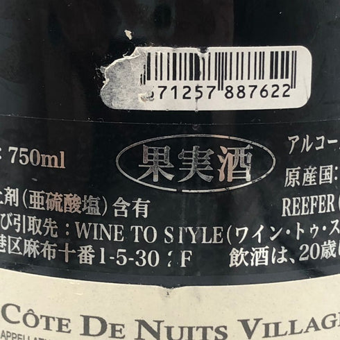 ダヴィド デュバン ブルゴーニュ コート ド ニュイ ヴィラージュ 2022 750ml 13.5% David Duband Cote de Nuits Villages ブルゴーニュワイン【X0】