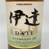 東京都限定◆ニッカ 伊達 ブレンデッド ウイスキー 700ml 43% NIKKA DATE 【B4】