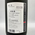 鍋島 純米大吟醸 秋津産山田錦 1800ml 16% 2023年8月 The Nabeshima 【J1】