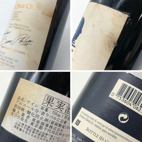 オーパスワン 2013 750ml 14.5% OPUS ONE カリフォルニアワイン【P2】