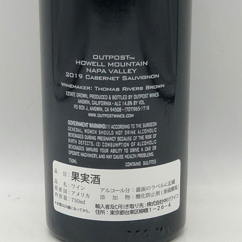 アウトポスト ハウエルマウンテン ナパ ヴァレー カヴェルネ ソーヴィニョン 2019 750ml 15.8% OUTPOST カリフォルニアワイン【H0】