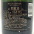 モエ エ シャンドン アンペリアル 白 750ml 12% Moet&Chandon IMPERIAL シャンパン【F1】