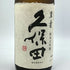 朝日酒造 久保田 萬寿 純米大吟醸 720ml 15% 2024年7月 日本酒- 純米大吟醸酒【A2】