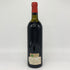 シャトー デュ テルトル 1980 750ml 14%未満 CHATEAU DU TERTRE ボルドーワイン【G1】