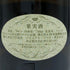 ドゥ ラドゥセット プイィ フュメ バロン ド エル 2020 750ml 13.5% de Ladoucette Pouilly Fume Baron de L 白ワイン【A2】
