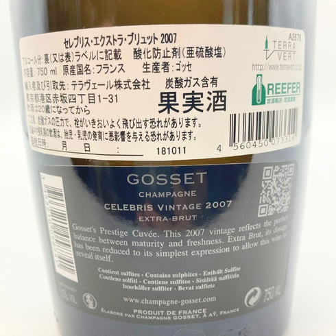 ゴッセ セレブリス ブリュット 2007 750ml 12% GOSSET CELEBRIS BRUT 【E】
