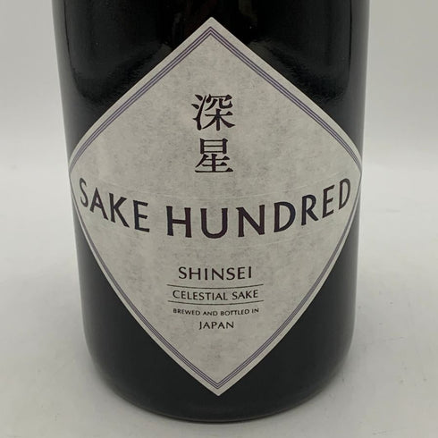 サケハンドレッド 深星 720ml 12% SAKE HUNDRED 日本酒 - 大吟醸酒【S4】
