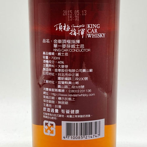 カヴァラン キングカー 金庫 コンダクター 700ml 46% KAVALAN KING CAR 【Z】