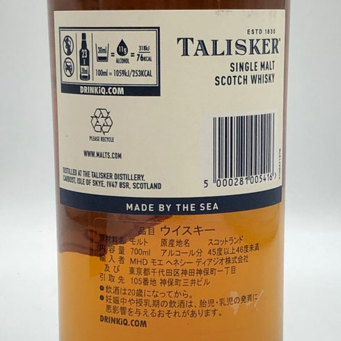 タリスカー 10年 シングルモルト 700ml 45.8% TALISKER SINGLE MALT スコッチウイスキー【V4】