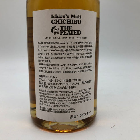 東京都限定◆イチローズモルト 秩父 ザ ピーテッド 2022 700ml 【H】