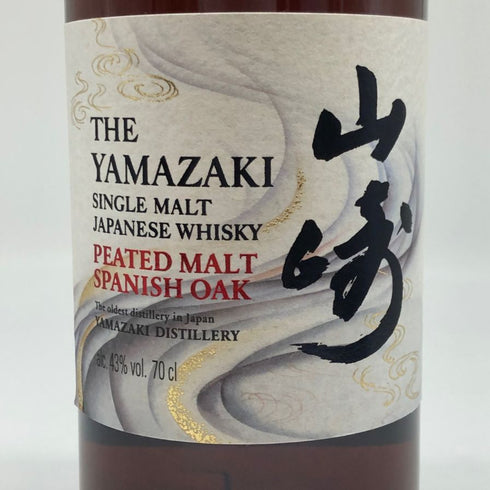 東京都限定◆サントリー 山崎 ピーテッドモルト 2024 エディション 700ml 48% SUNTORY YAMAZAKI PEATED MALT EDITION 【J2】