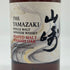 東京都限定◆サントリー 山崎 ピーテッドモルト 2024 エディション 700ml 48% SUNTORY YAMAZAKI PEATED MALT EDITION 【J2】