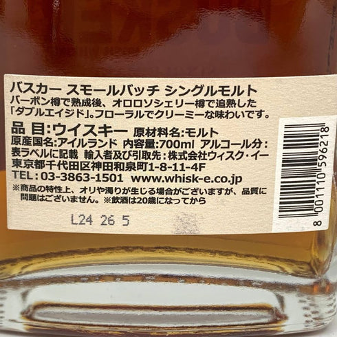 バスカー スモールバッチ No.1 700ml 46.3% BUSKER アイリッシュウイスキー【F2】
